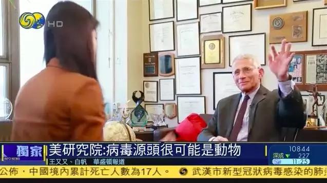 美国立卫生研究院接受凤凰卫视记者王又又专访谈冠状病毒