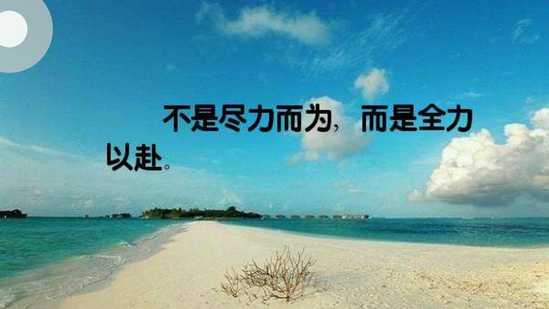 改变从此刻开始
