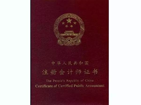 注册会计师的通过率到底有多低?年薪真的高得吓死人吗