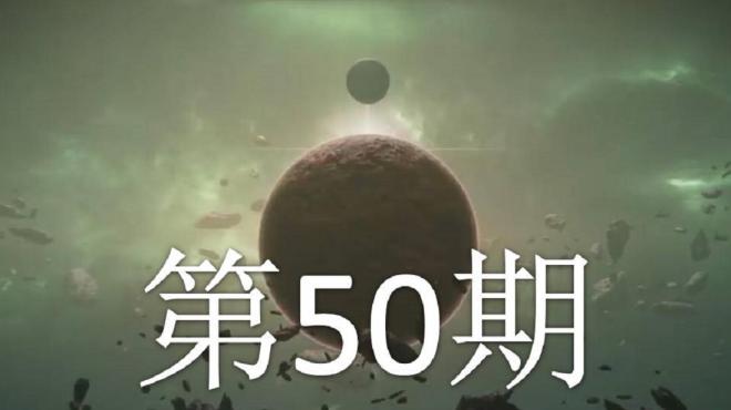 [图]「双尾彗星」哥特舰队2 第50期：钱有的是，船没法造