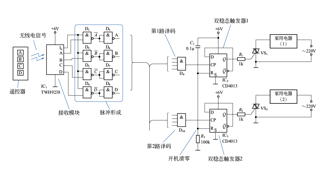 图3-44 无线万用遥控器电路图
