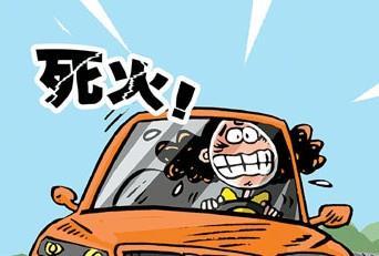 汽车熄火不要慌,我给你找原因!