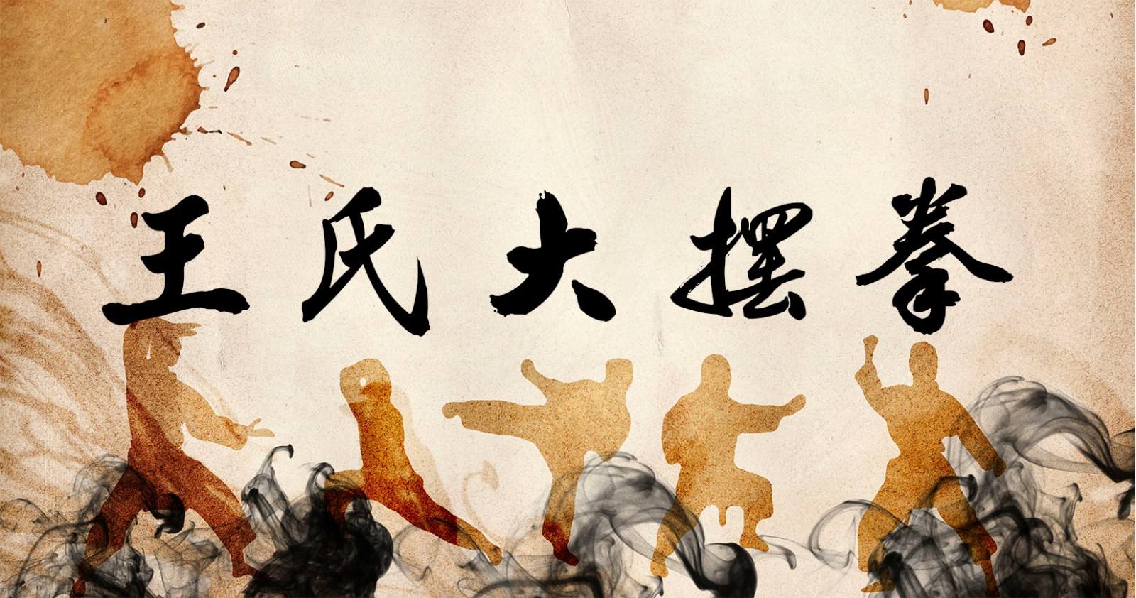 两面夹击!雷公太极能否逃脱里合腿大师和王知亮二番战的命运?