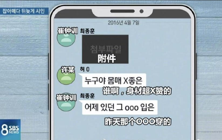 李宗泫聊天记录曝光,向好友索要女伴,要求郑俊英没有用过的