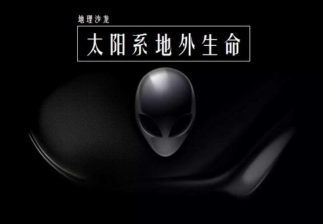 木卫二,土卫二和土卫六是太阳系除火星外最可能有地外生命的天体