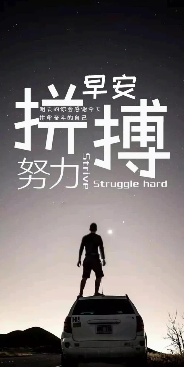 早安正能量文字图片:时间不因你固执而停滞,却因你坚持而诚实