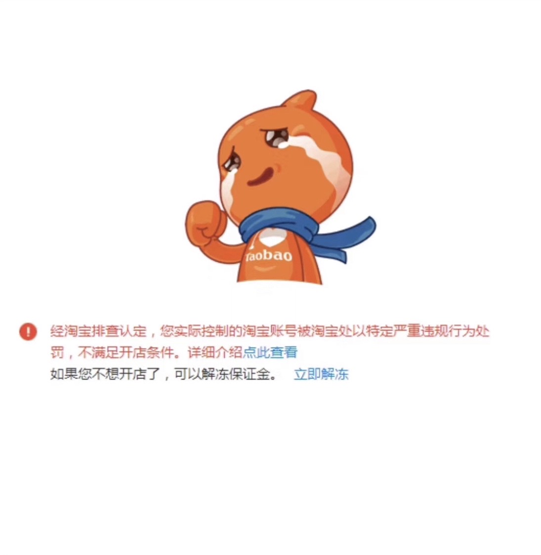店群所有红字违规重新开店技术别等到失效了再搞