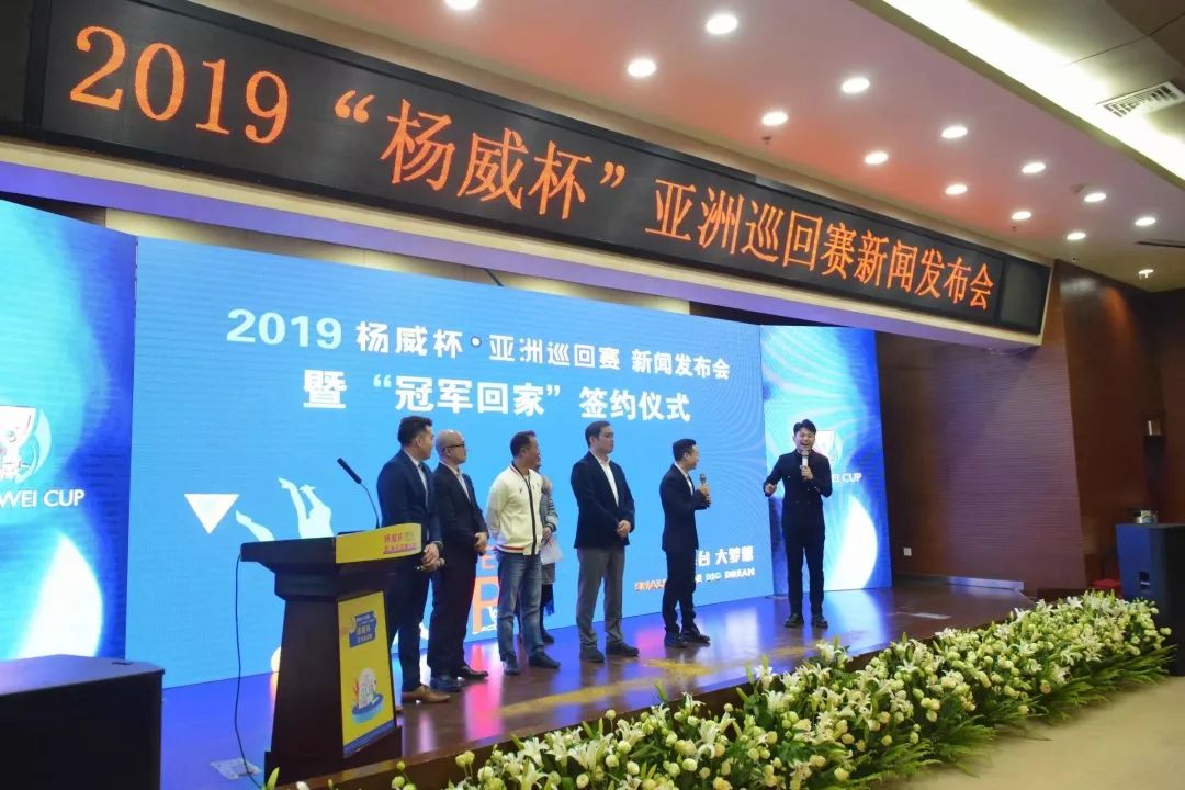 赛事| 2019"杨威杯"亚洲巡回赛启幕 9位奥运,世界冠军来汉助阵