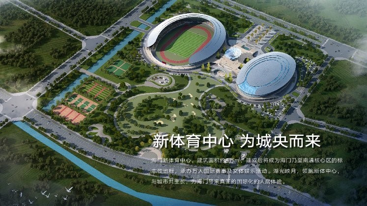 坐拥謇公湖 体育中心 足球小镇 海门90亩宅地3.47亿落锤成交!