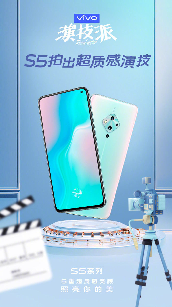 vivo s5官方广告正式揭晓:开孔全面屏 菱形三摄