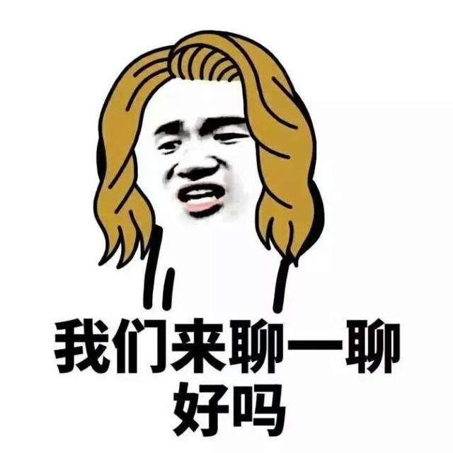 搞笑表情包:男生最烦女生问的9个问题!还有谁要补充的吗?