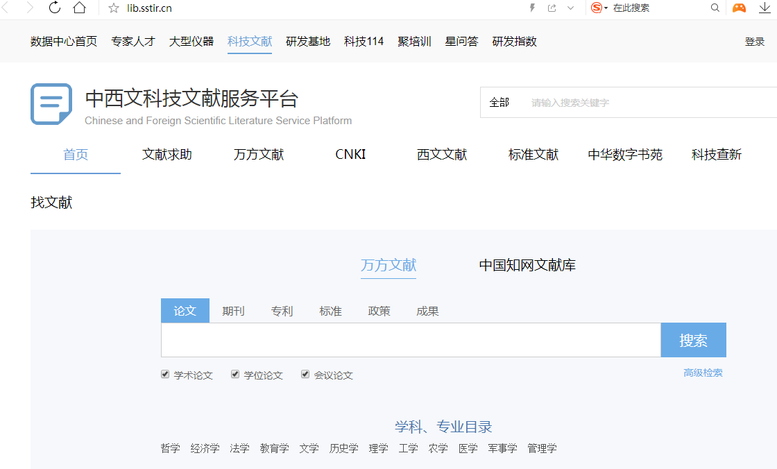 查阅文献常用的神网站,这几个你知道吗?