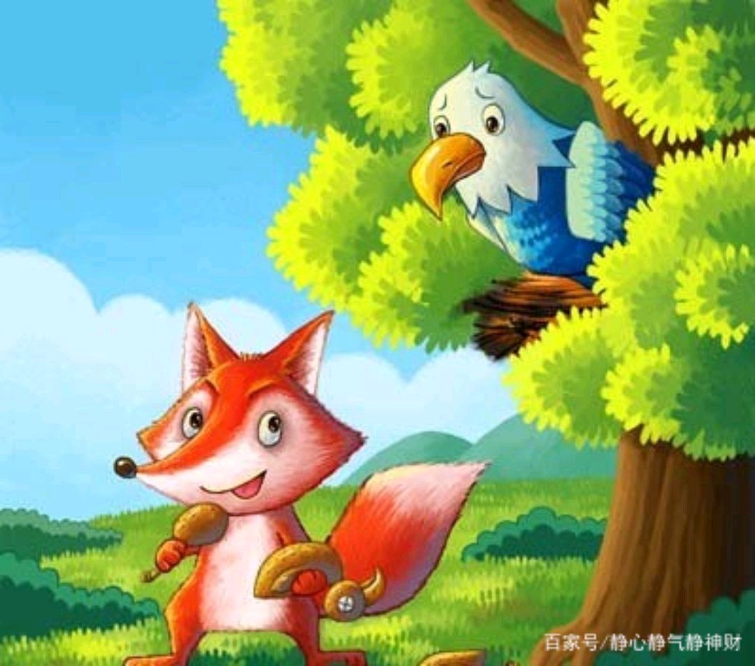 山鹰与狐狸(名师导读)