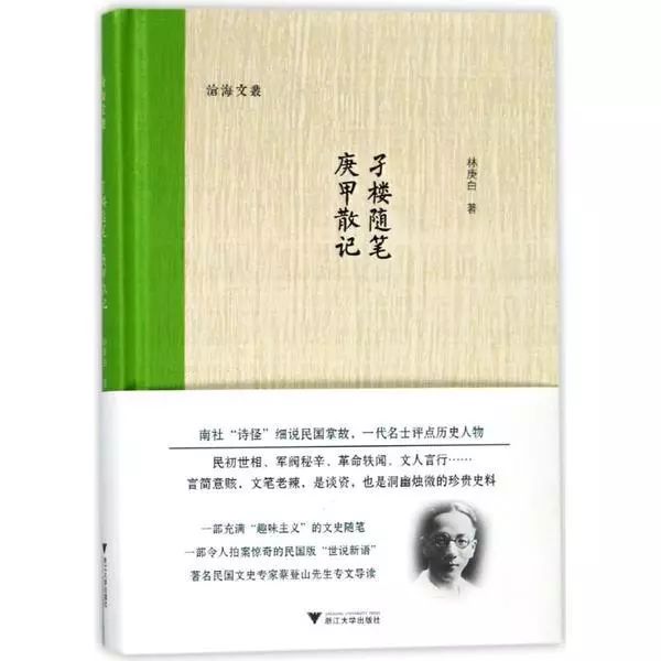 鲁迅《悼丁君:此老固无所不能耶?