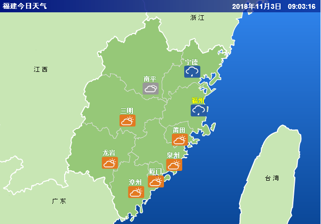 金门天气今日情况