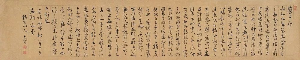 褚遂良,米芾,赵孟頫,王铎,王宠,文征明等人临《兰亭序》
