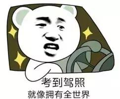 别开车,营养跟不上