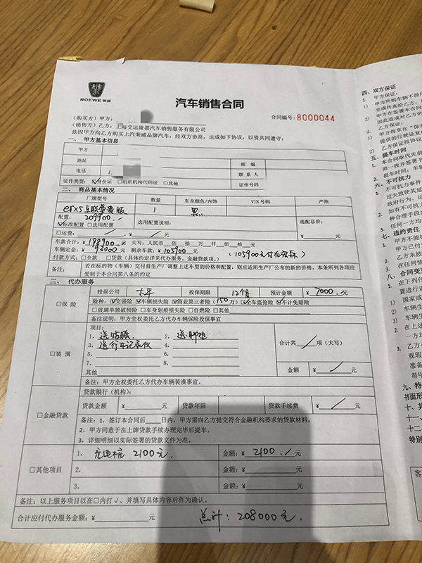 上海两家荣威门店突然关门老板跑路,涉及两百余名购车人