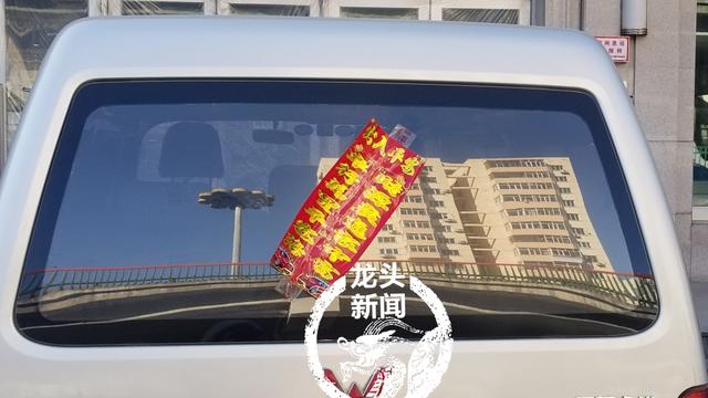 圖吉利給汽車貼春聯!交警提醒:造成事故或追責