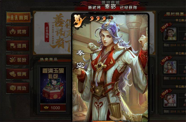 在酒宴之上,秦宓和张温进行了很激烈的舌战