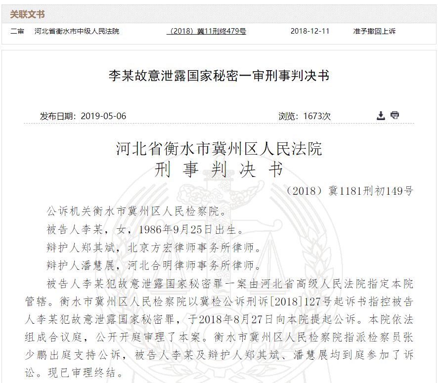 监事银行流水保密 baijiahao.baidu.com