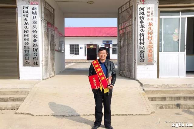 商城县红旗标兵巡礼之河凤桥乡篇