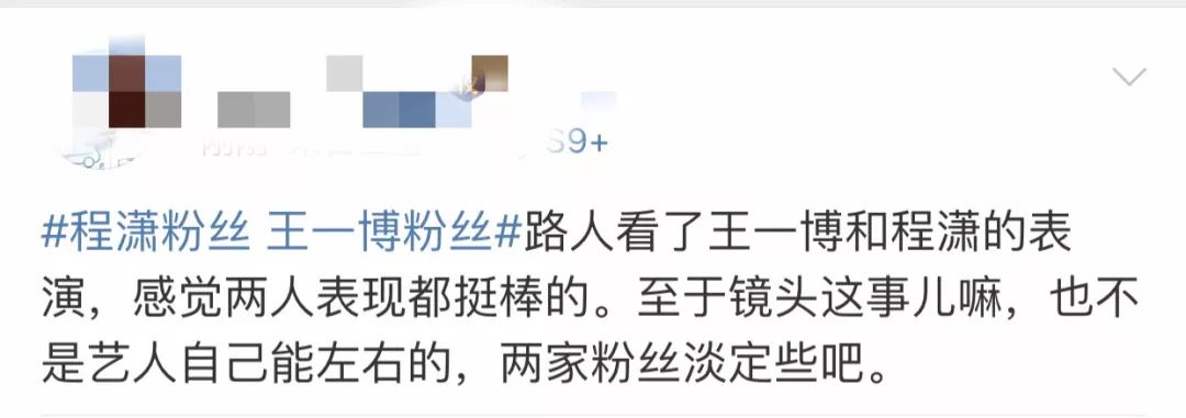 王一博程潇配一脸,粉丝展开大战,网友:请王一博和程潇立刻结婚