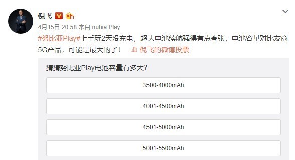 努比亚play系列开启预售 六边形相机模组 曲面屏设计