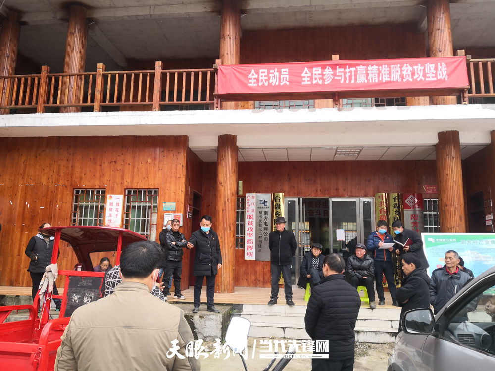 台江县台盘乡:四举措筑防线 打好疫情防控阻击战