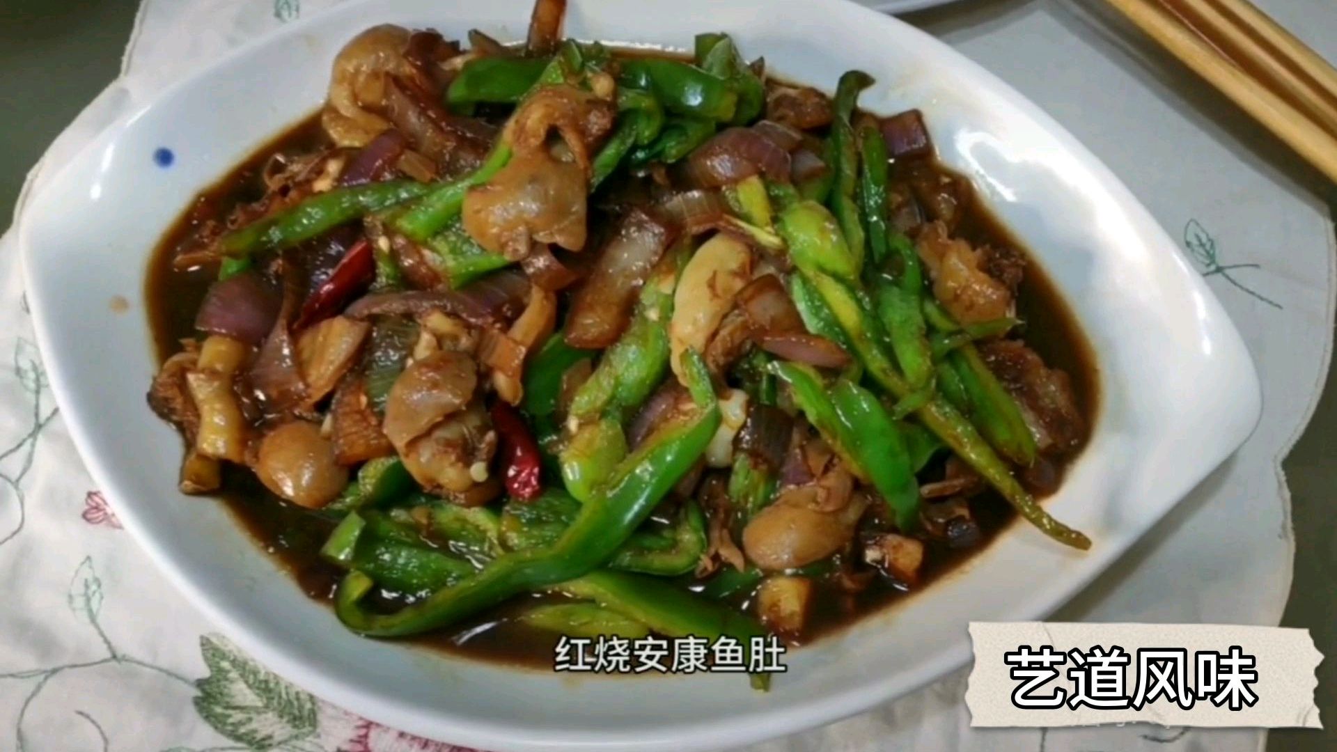 奇丑无比的安康鱼鱼泡,做一道家常红烧鱼肚,味道特别鲜美