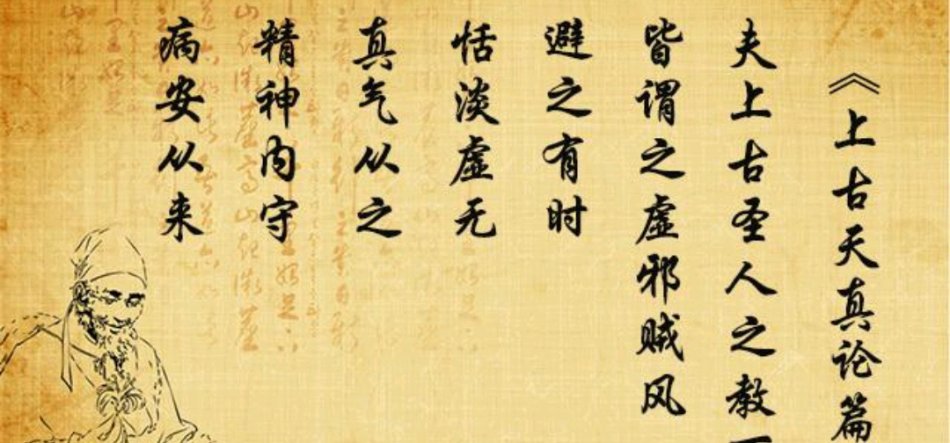 气功起源的秘密《黄帝内经》早已说得清清楚楚