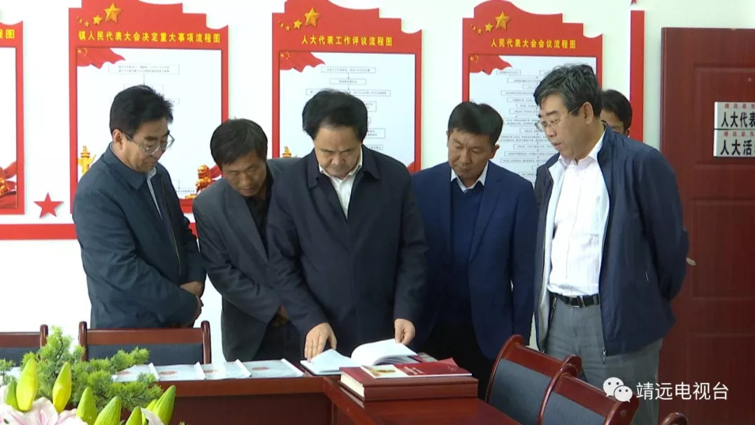 宿俊乾调研靖远县人大"两个机关"建设工作