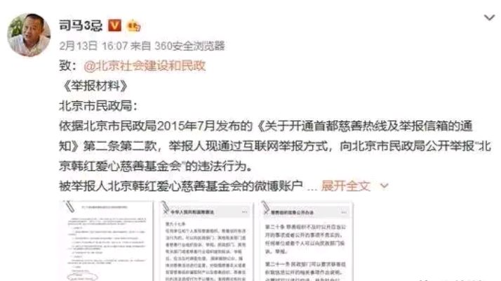 韩红最近处在风口浪尖上被实名举报,如果举报不实会有何后果?