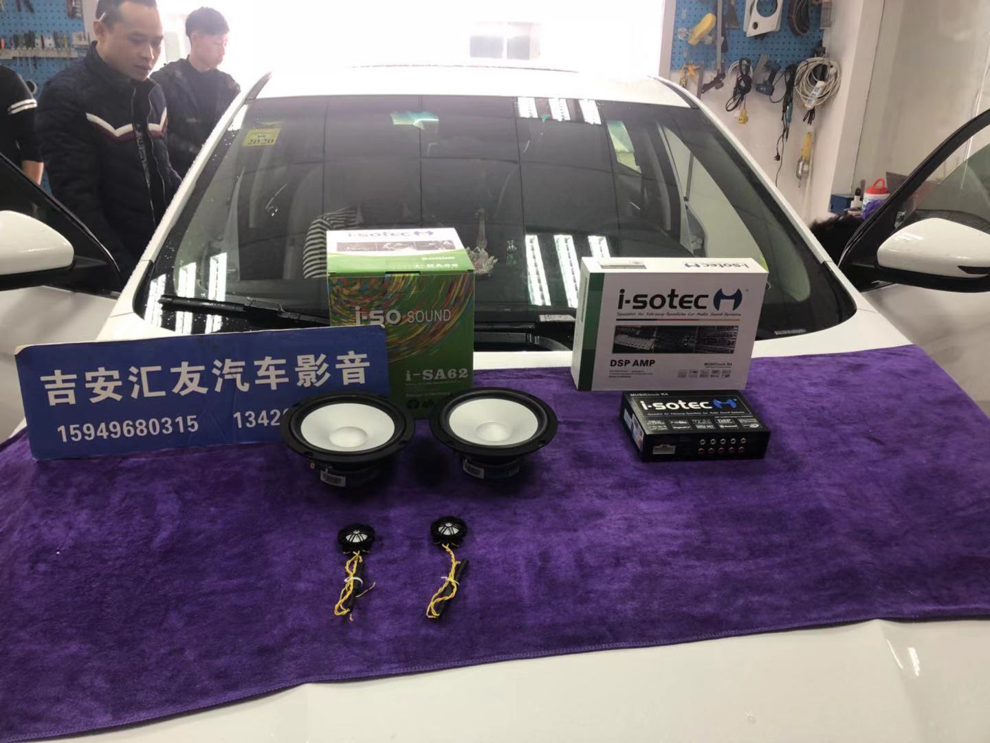 吉利缤瑞改装升级汽车音响,加装套装喇叭,dsp功放