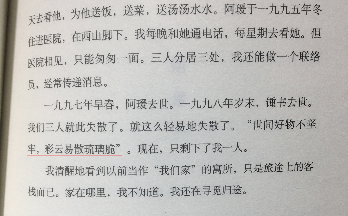 唐诗闲读:"大都好物不坚牢,彩云易散琉璃脆"