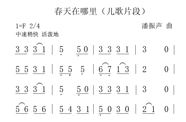 轻松学简谱08:休止符的常见用法——不可被小看的休止符!
