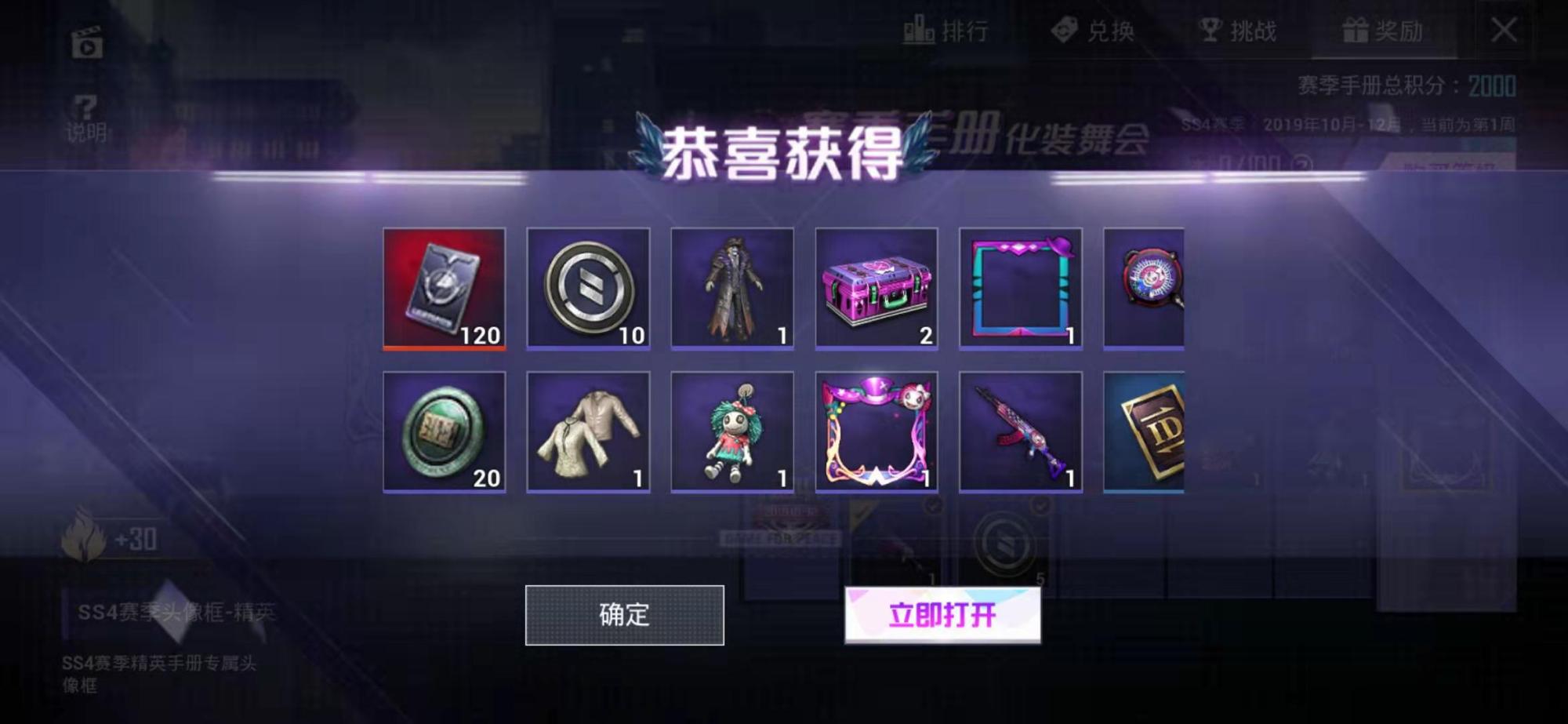 "吃鸡"ss4赛季手册的68和168,究竟应该怎么选?这一点很关键!