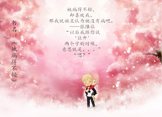 酸酸甜甜的青春恋爱系,竹已的《败给喜欢》真的是让人记忆尤深