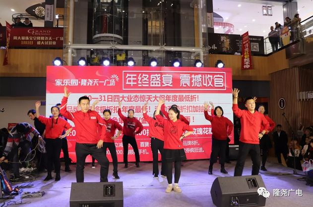 隆尧电视台携手天一广场打造跨年盛典