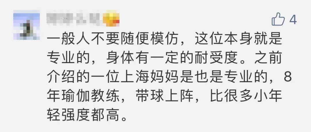40岁孕妇怀胎8月跑完马拉松，引网友热议，专家：莫效仿！