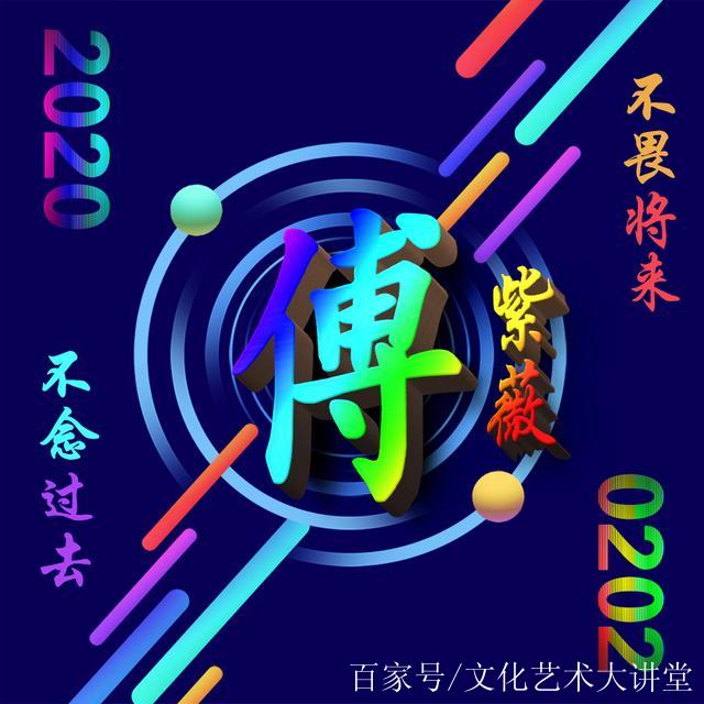 千年一遇的對稱日,20200202,不如換上這16張姓氏頭像