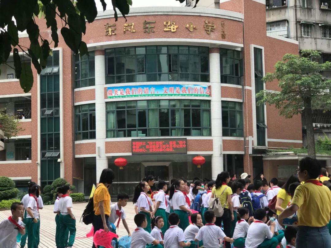 东风东路小学捐书仪式