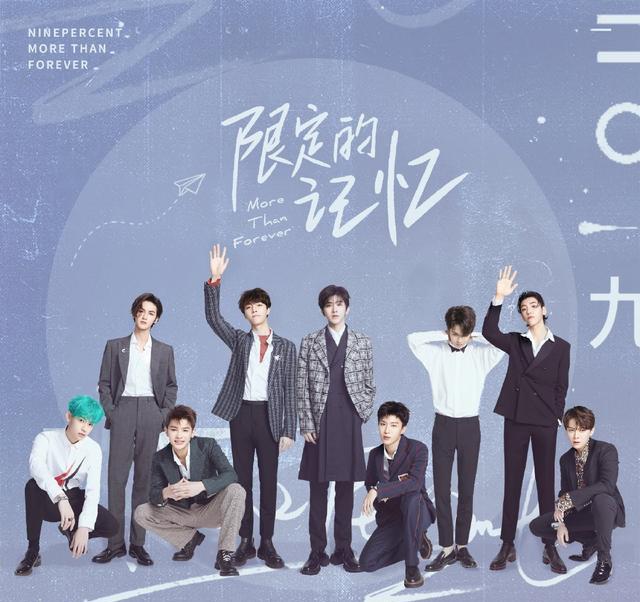 npc "限定的记忆"告别演唱会,没有主题曲《eiei》标题图片