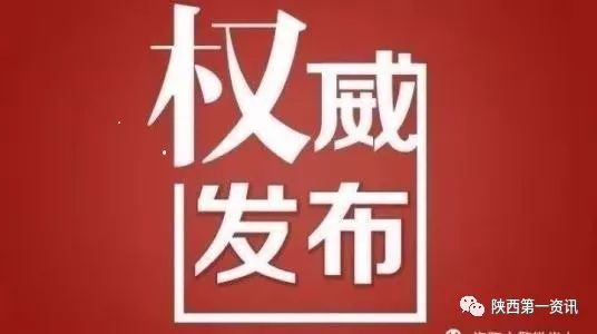 西安山水香堤项目无证售房 开发商被罚136万元