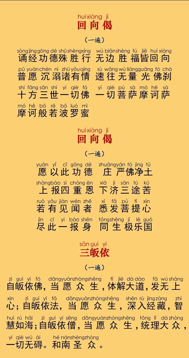 大乘离文字普光明藏经