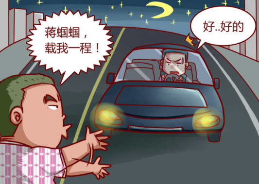 搞笑漫画:蹭车的男子,在后备箱发现了自己的老婆?