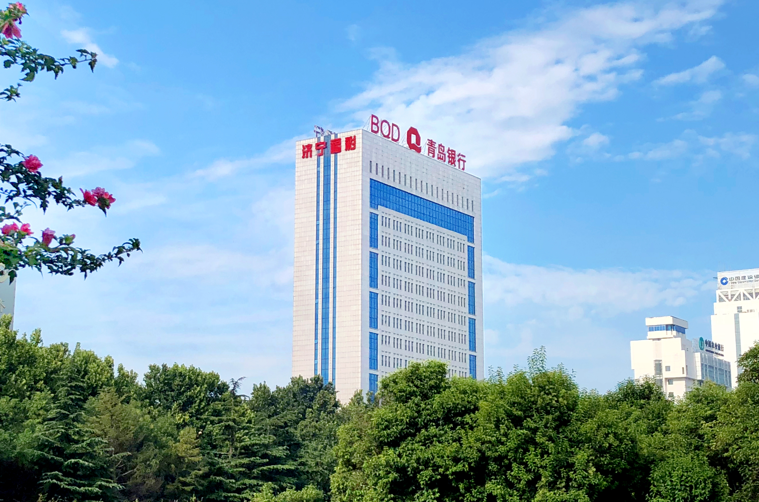 筑梦圣城,砥砺前行,青岛银行济宁分行惠馈济宁客户