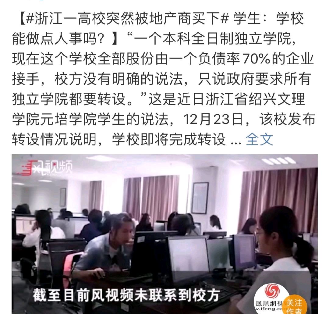 从绍兴文理学院元培学院改名说起