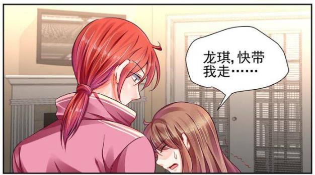 纯情花嫁:御傲天的两个女朋友同时出现会怎样?洛瑶瑶这样做