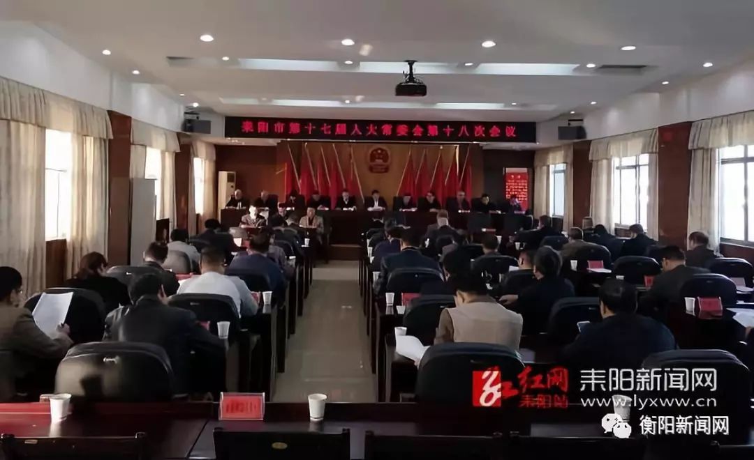 权威发布!耒阳市人大新任命一名副市长,快看看是谁?